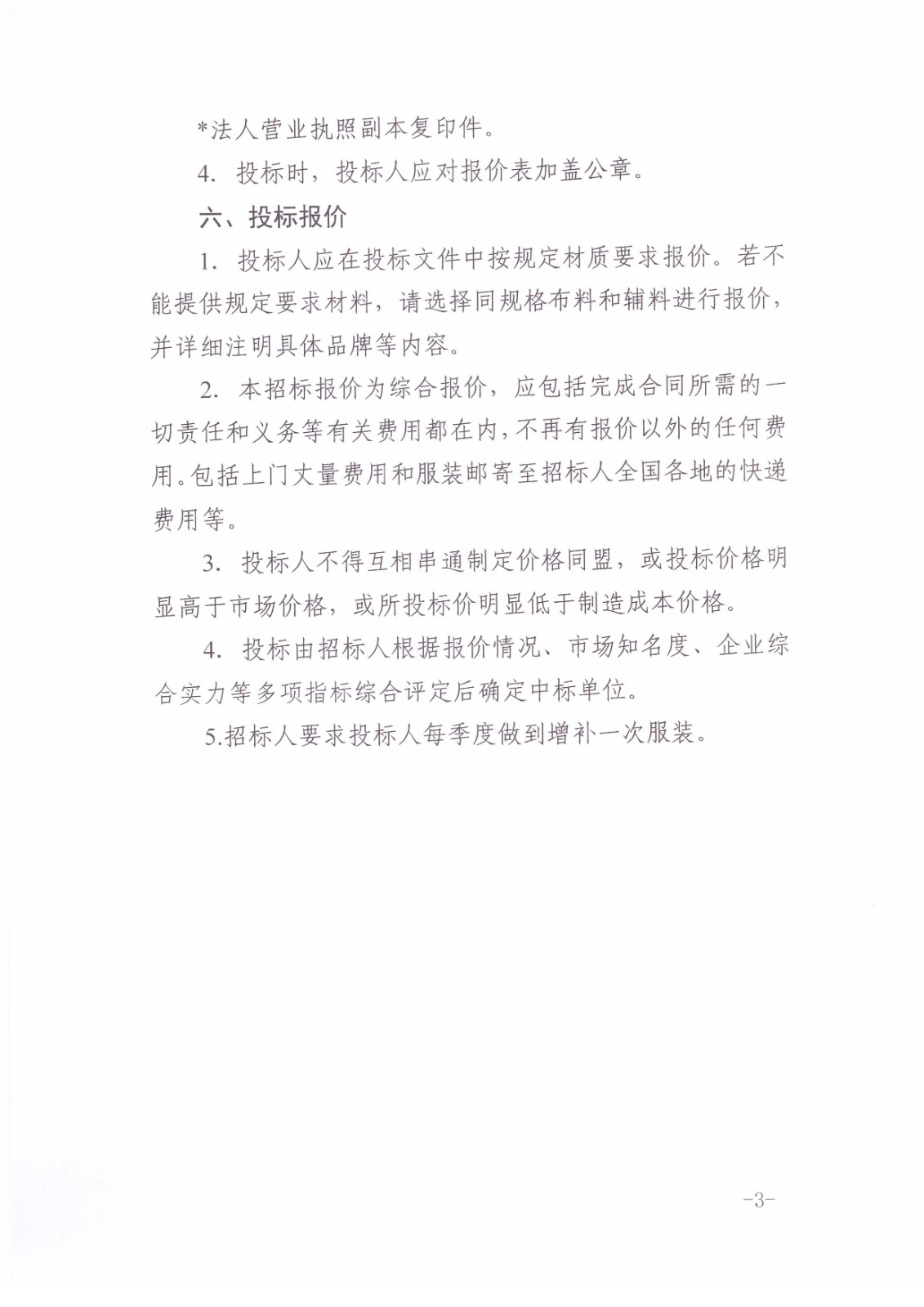图像 (3).jpg