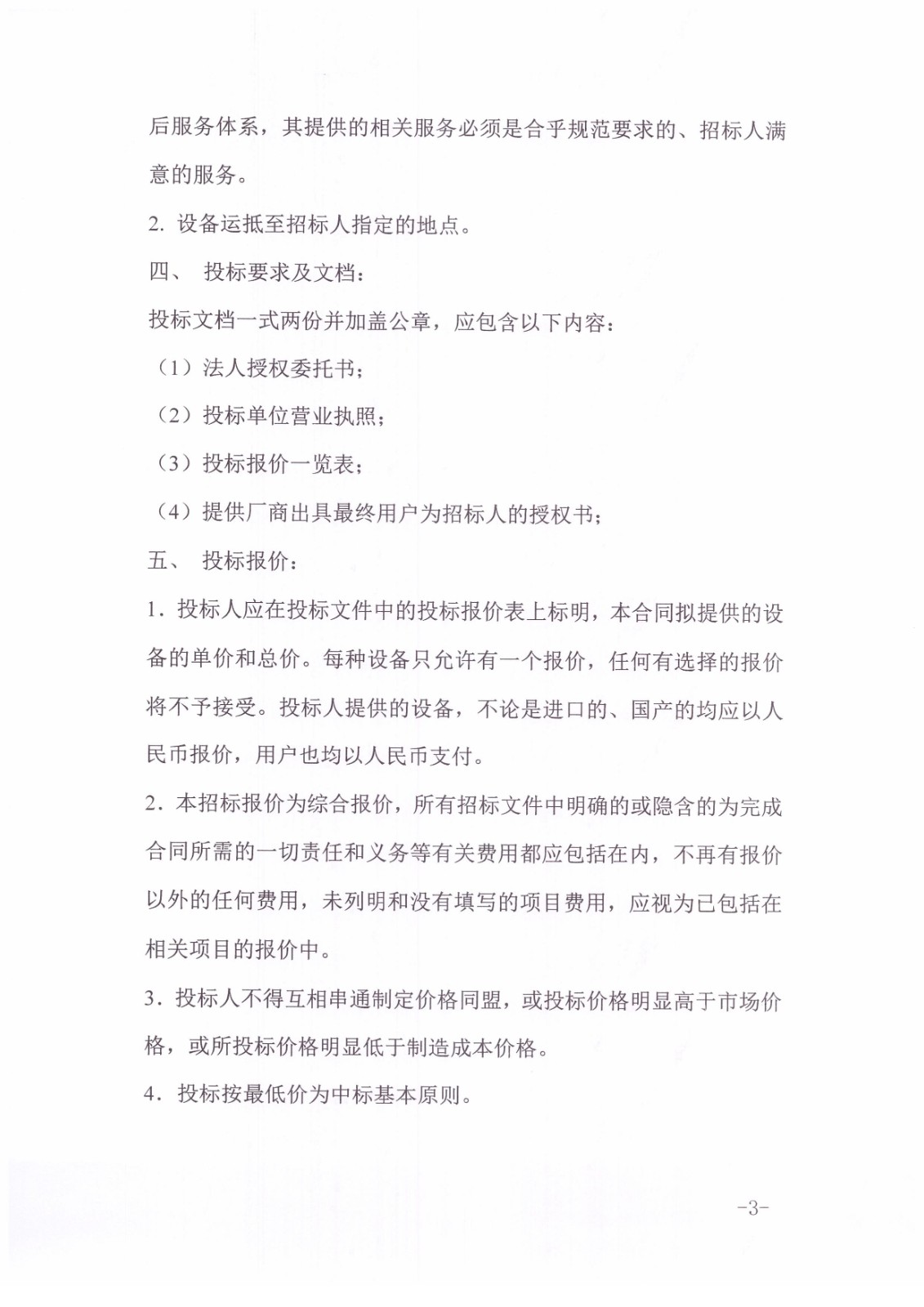 图像 (3).jpg