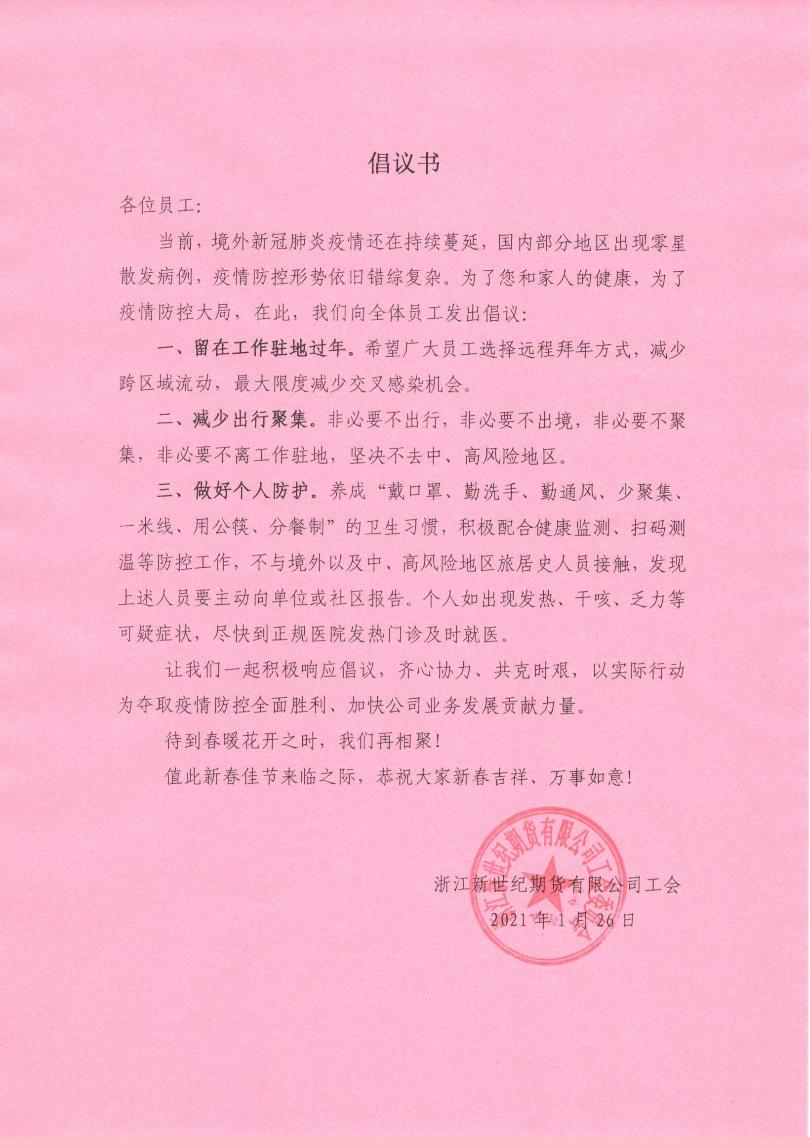 微信图片_20210129145906.jpg