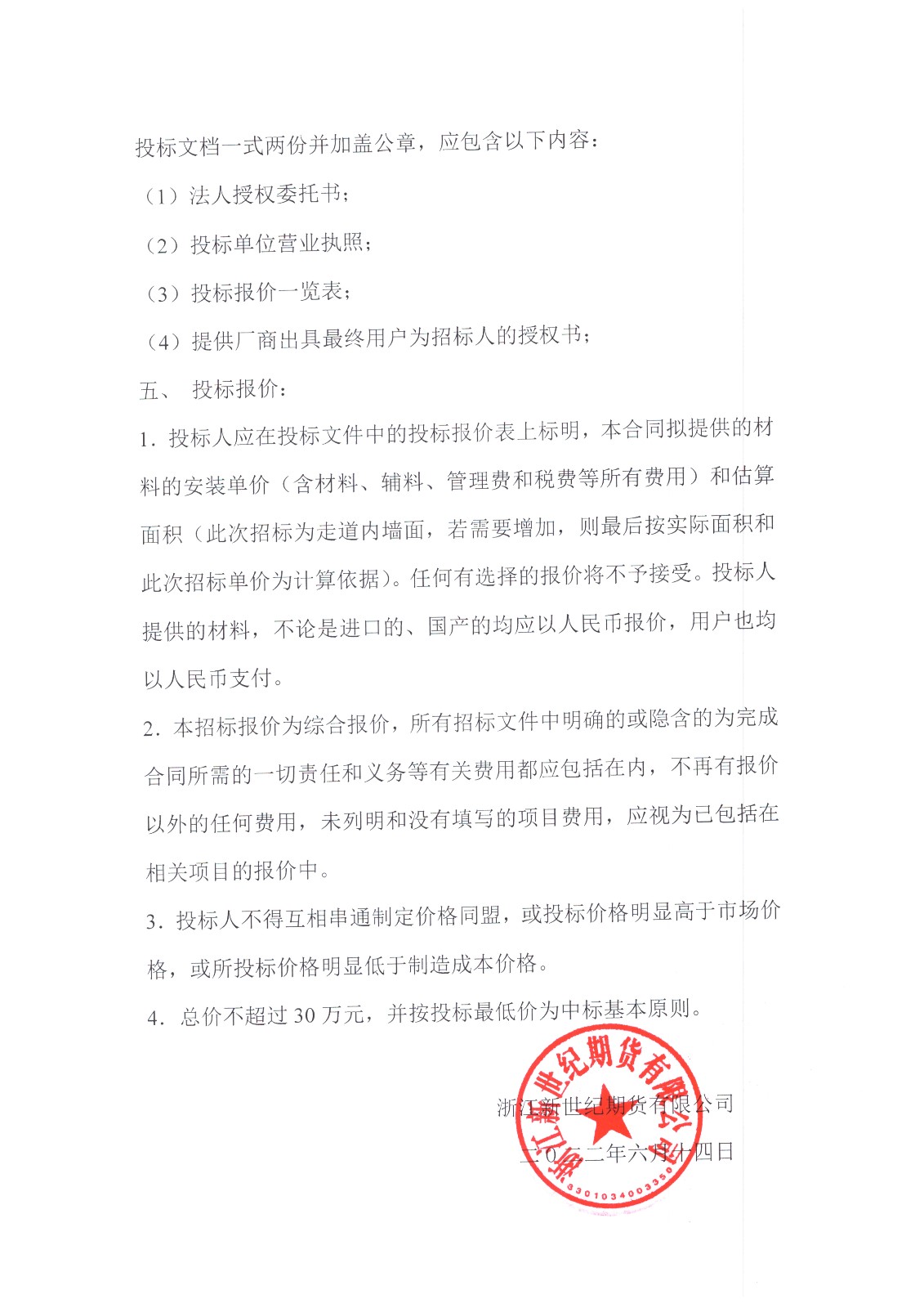 Scan_20221212_161643_002.jpg
