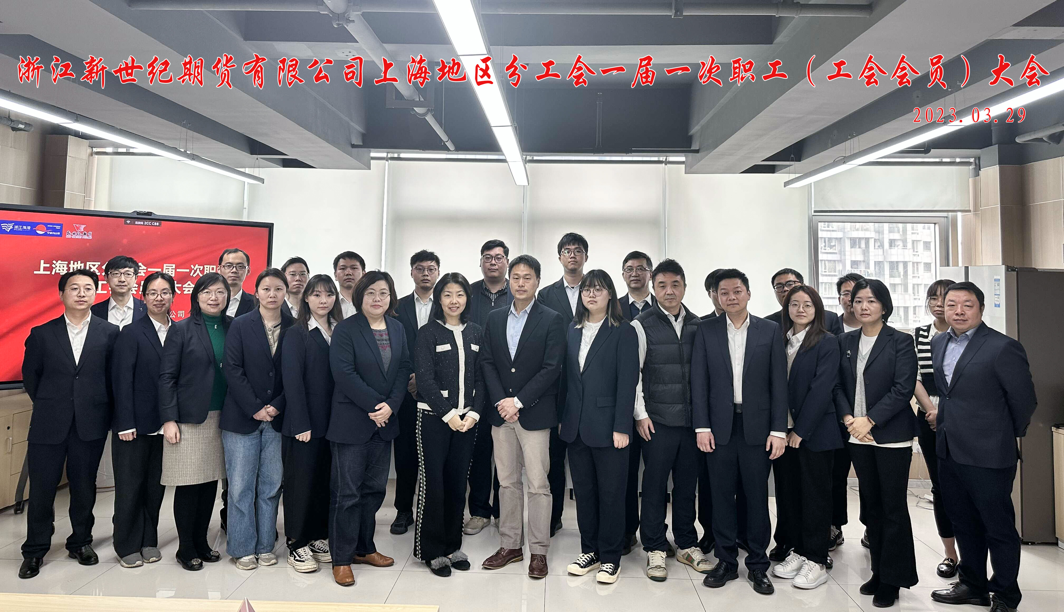 上海地区分工会-打印塑封-30张.jpg