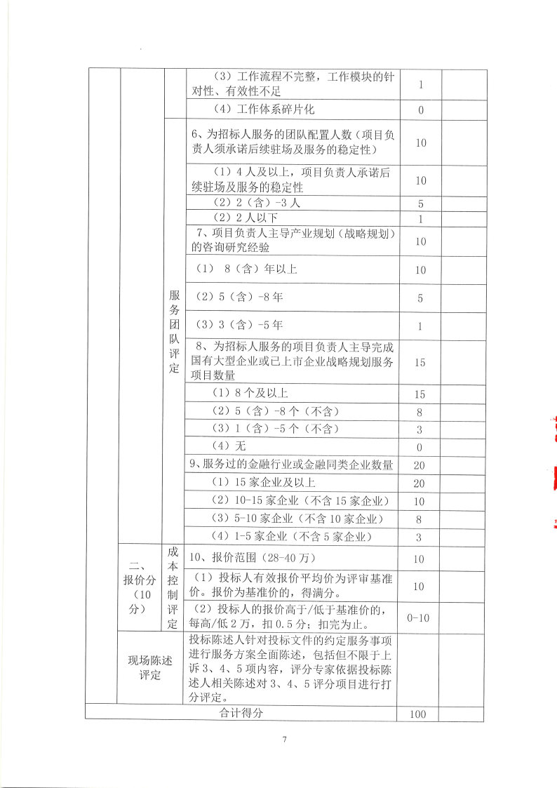 1_Page7.jpg