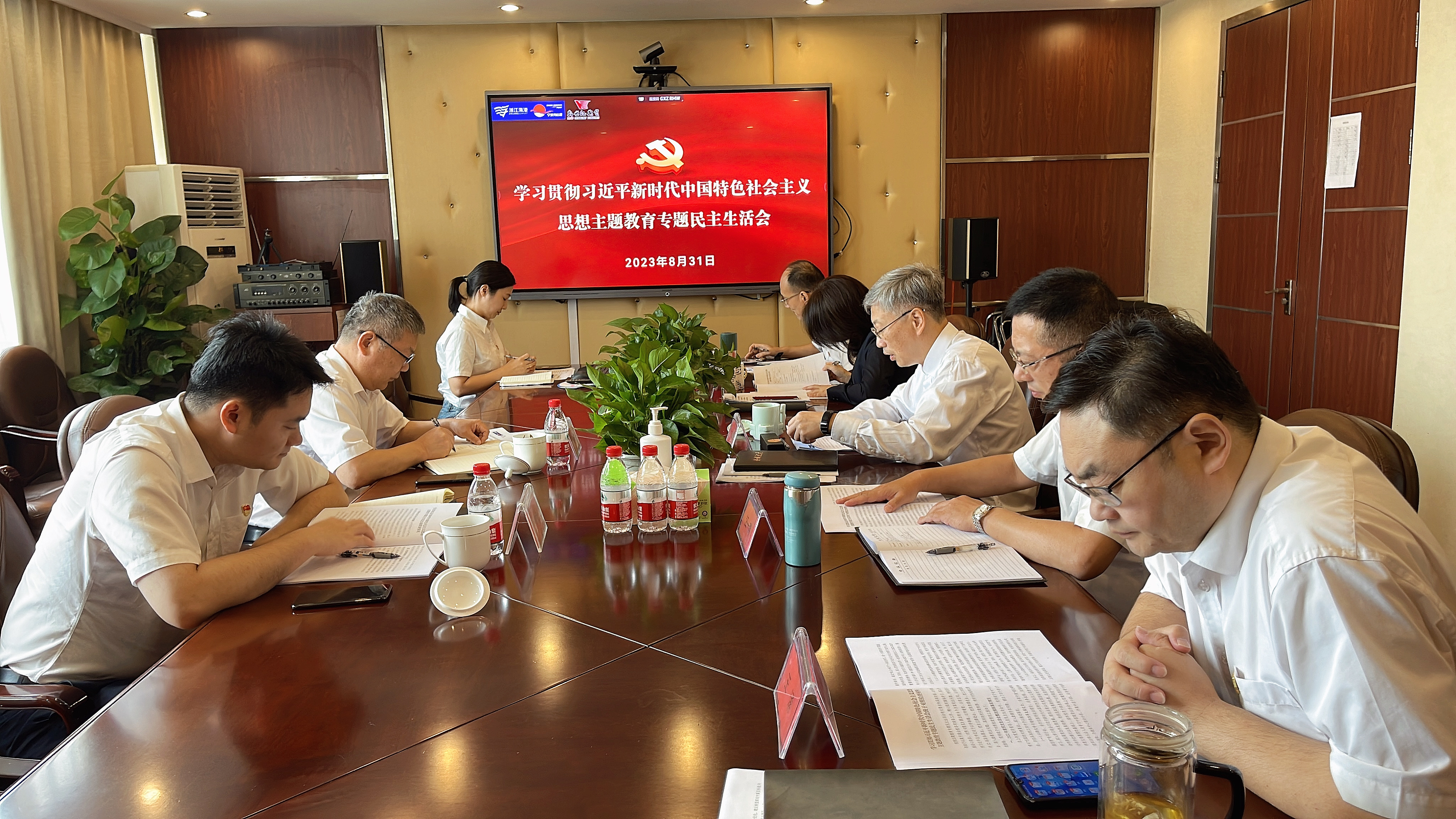 2023.08.31领导民主生活会.jpg