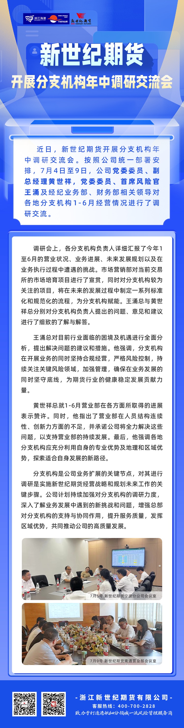 微信图片_20240711104701.jpg