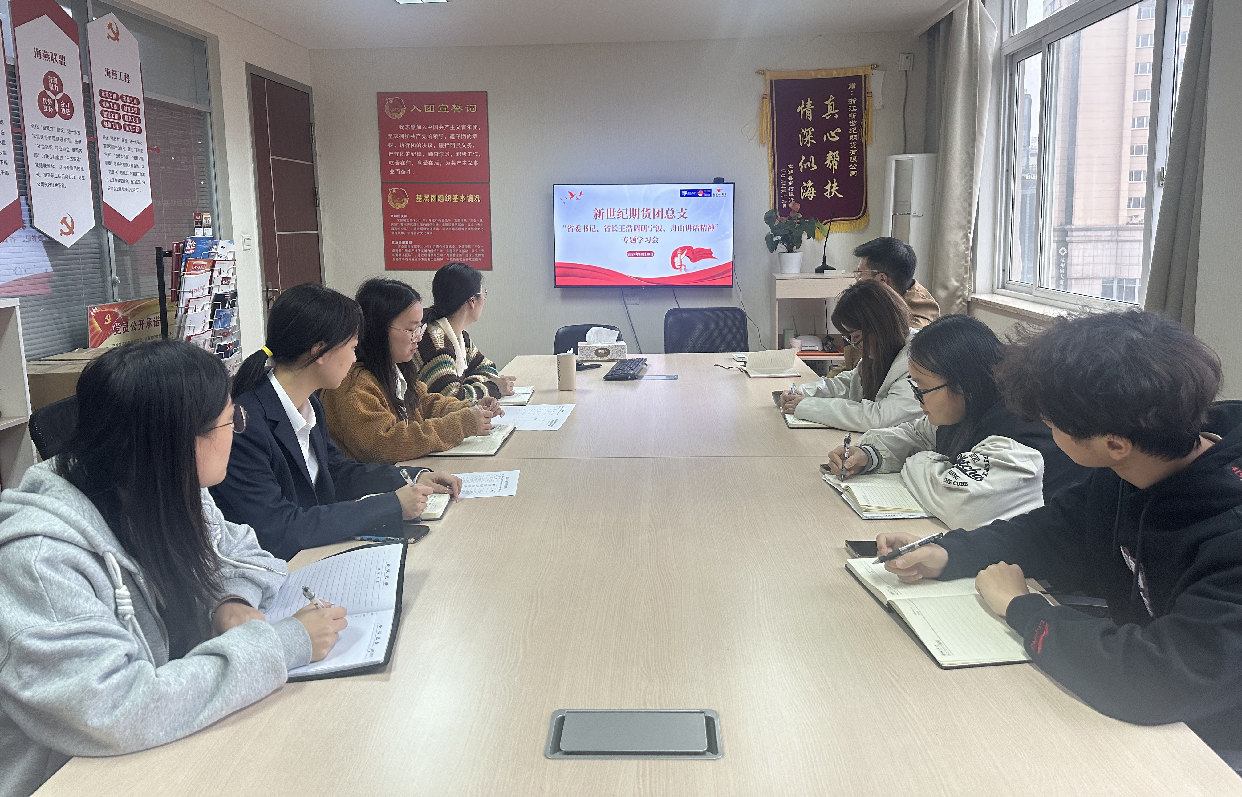 新世纪期货团总支贯彻王浩调研讲话精神.jpg