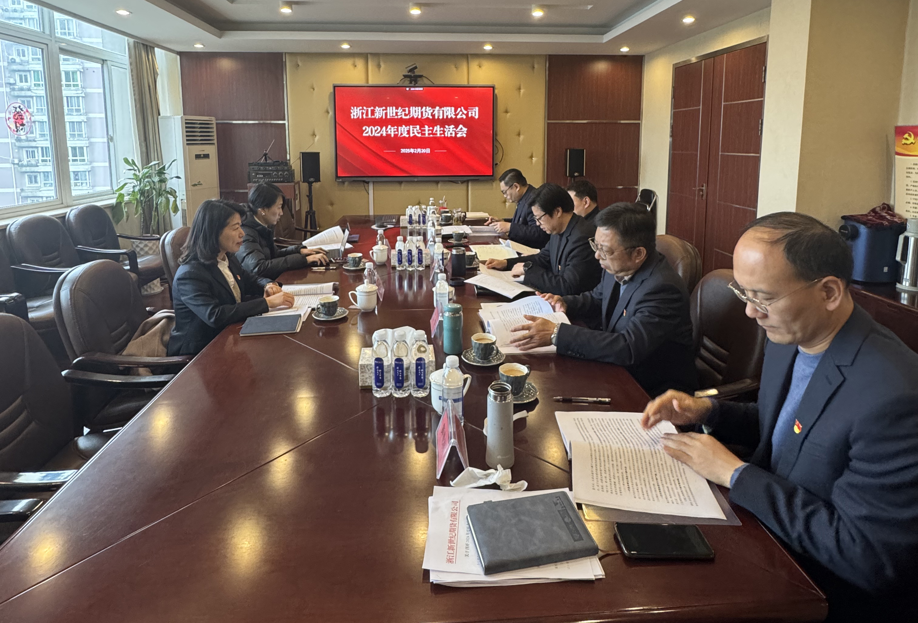 公司党委2024年度民主生活会.jpg